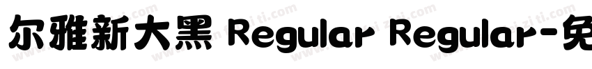 尔雅新大黑 Regular Regular字体转换